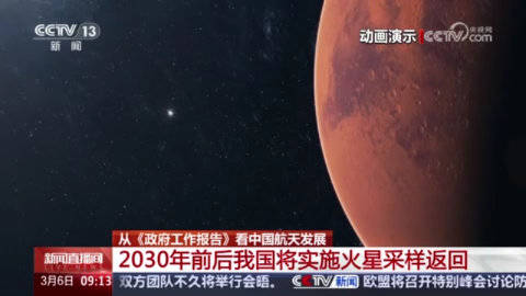 我国火星采样返回计划：小明的太空梦想之旅