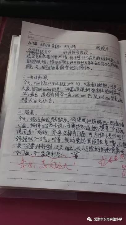 读书笔记之《如何成为一个有趣的人》：从平凡到有趣的蜕变之旅