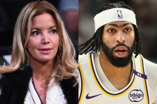 珍妮自曝交易浓眉真因：湖人与独行侠的大换岗背后