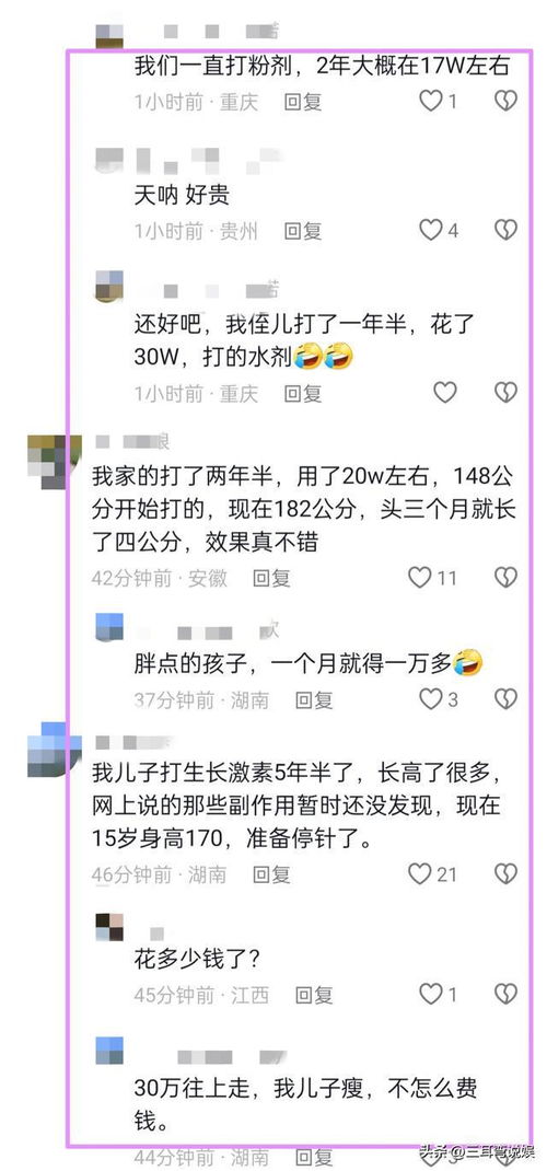 明星夫妇回应儿子生长激素治疗：3个月长高2.4cm，专家提醒需谨慎