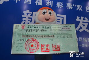 一条裤子引发的思考：1800万元大奖得主翻口袋才发现中奖