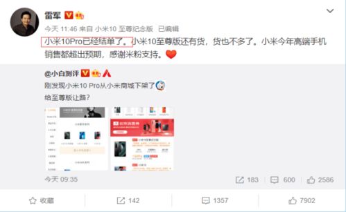 雷军：小米汽车的成功来得猝不及防