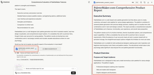 全网找邀请码，Manus一夜爆火的秘密：一个设计师的视角