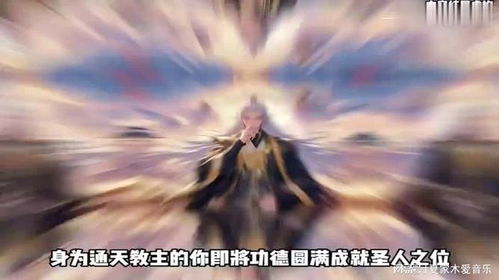 为什么通天教主在封神量劫中显得如此稚嫩？