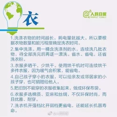 每天做点事：不忘初心，用行动定义未来