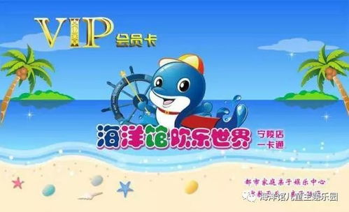 我的乐园：海洋馆的奇妙之旅