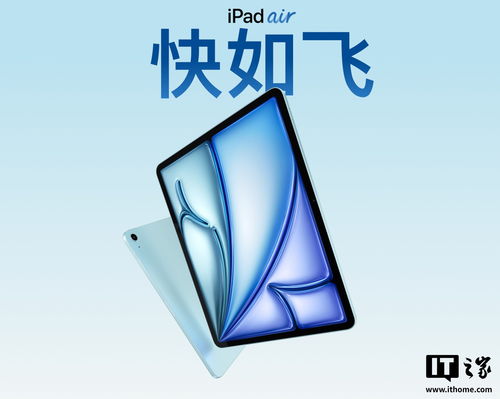 苹果取消M3款iPad Air低音增强功能：用户为何不满？