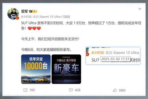 小米SU7 Ultra交付后首撞事件：车主的真实体验与售后的快速响应