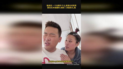 男朋友带我吃的VS我带男朋友吃的：一场甜蜜的味蕾较量