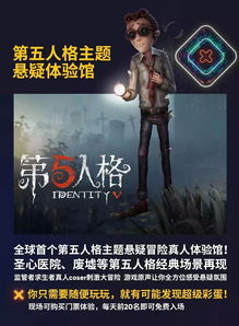 亲历第五人格场馆火灾：一场惊心动魄的逃生记