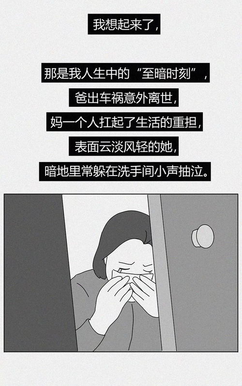 人生如旅程：在独行中寻找真我