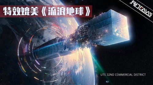 韩国科幻片的崛起：从“路径依赖”到太空探险