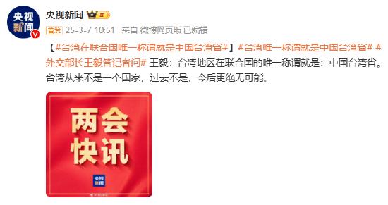 台湾唯一称谓就是中国台湾省：一个普通教师的视角