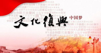 走向世界：文化自信下的文明对话