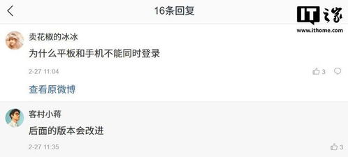 鸿蒙原生版微信 App 登陆华为 MatePad 系列平板：体验更流畅