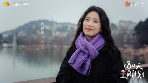 《180天重启计划》：母女间的矛盾与和解，吴越的高难度挑战