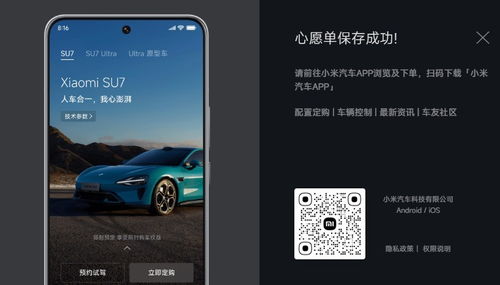小米SU7 Ultra汽车设计手稿公布：性能与科技的巅峰之作