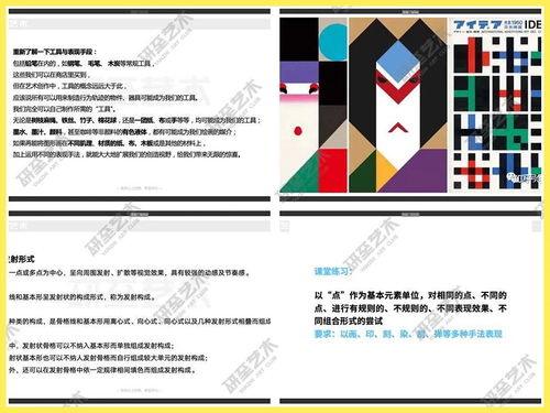 全民艺术普及线上课程：舞蹈课的奇妙之旅