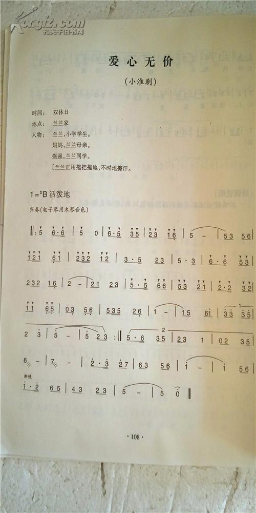 古筝与笛子的音律变化与旋律构造：一场冬日的音乐探索