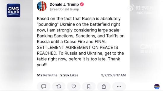 特朗普的对俄制裁政策：是松绑还是加码？