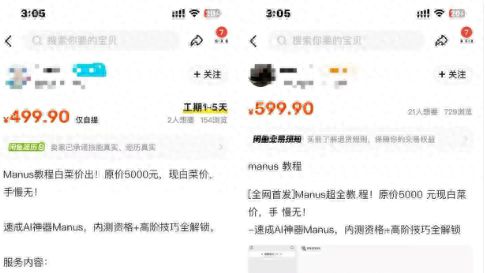 第一波用Manus赚钱的人出现了，他是如何做到的？