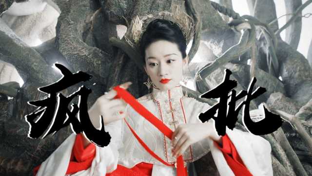 疯批美人的游戏：一场关于人性与智慧的较量