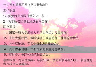 从招聘启事中挖掘靠谱公司，掌握这些技巧！