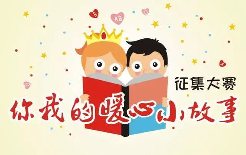 小故事云26‖温暖的名字：他与她的奇妙缘分