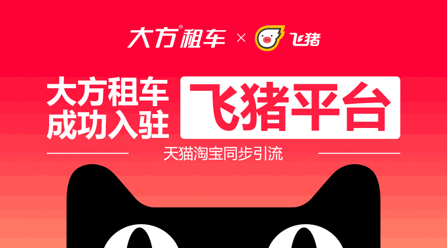 飞猪会员专享0元租车，我的超值体验之旅