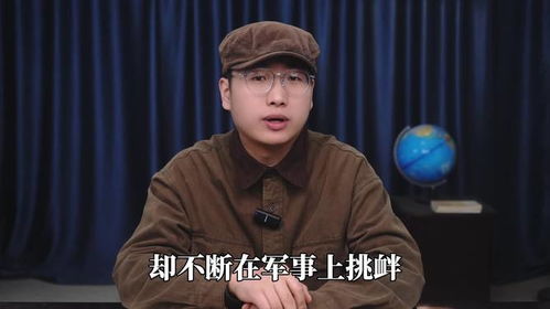 国际视角下的冷静回应：外交部如何看待美乌关系的最新动态