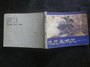 《三国演义》笔记7：他在乱世中寻找智慧与力量