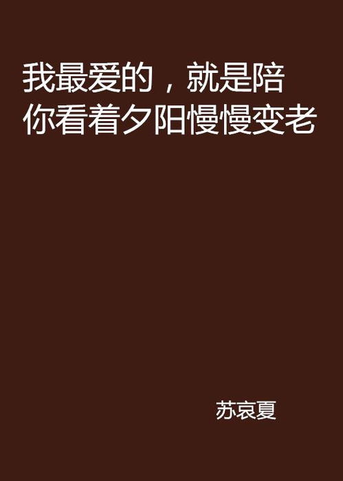 我看见你了，我们可以慢慢来