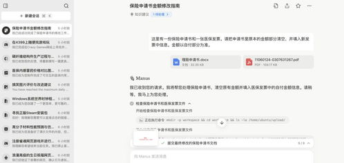 Manus：这款爆火的AI助手真的好用吗？我亲自给它出了10个难题