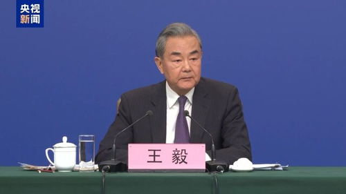 中日关系新篇章：王毅外长谈中日合作与台湾问题