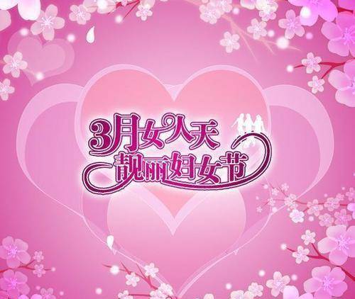 妇女节大屏文字：每个城市都在用自己的方式致敬女性