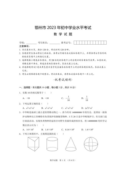 2023年中考阅读理解D：从鄂州到武汉，我与中考试题的那些故事