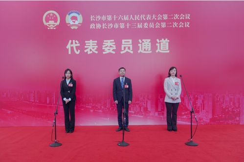 第2场委员通道：感受科技与民生的交汇