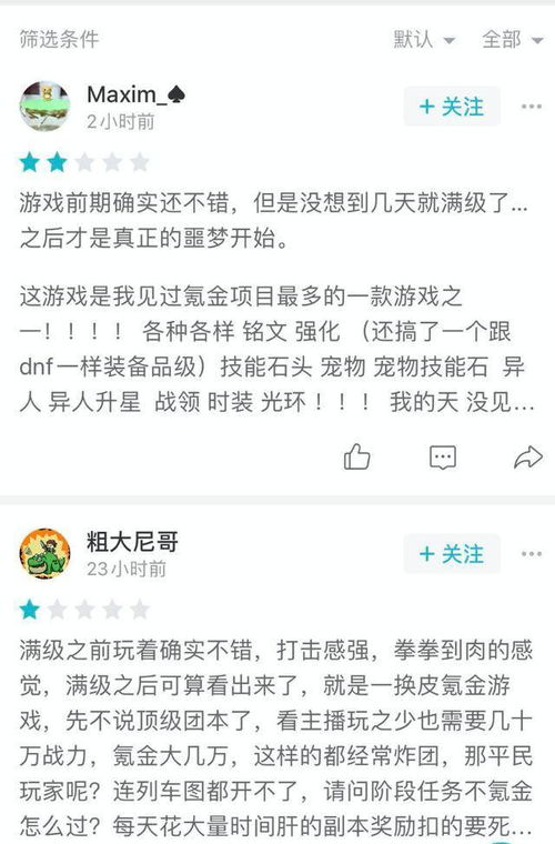 深度解析《一人之下》第707（749）话：隐藏的伏笔与角色成长