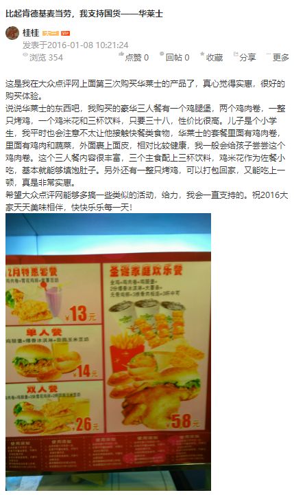 华莱士推出丁真套餐，背后的故事与评价