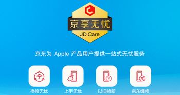 买苹果新品上京东，国补至高省20%，省钱攻略来了！