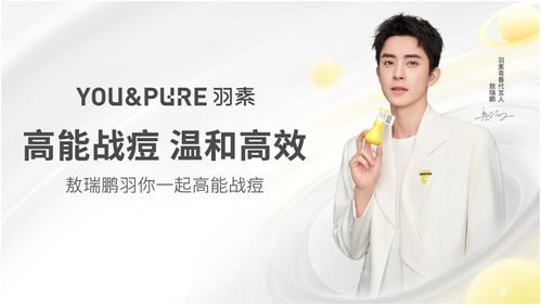 敖瑞鹏成为茶粹青春代言人：品牌与明星的双赢合作