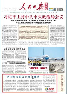 中国的信心，源于每一个奋斗的你