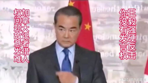 王毅五问美国：中美关系的深刻反思