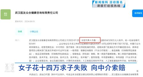 女子请200个中介上门看房，背后真相令人震惊！