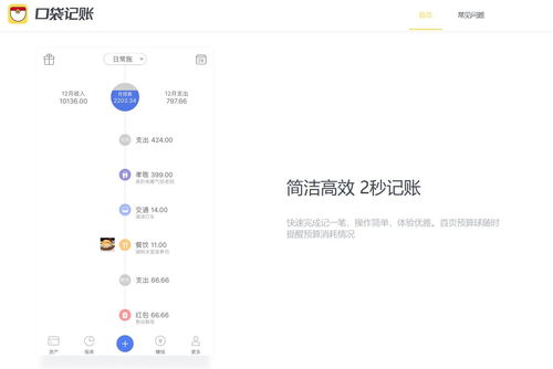 记账让我离财富更近一步