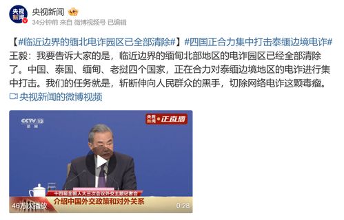 跨国合作打击电诈：缅甸北部园区清零背后的艰辛历程