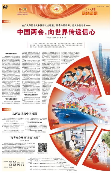 向世界传递“中国信心”：个人视角下的真实故事