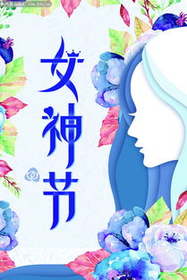 女神节：做自己的女王，活出最美的自己