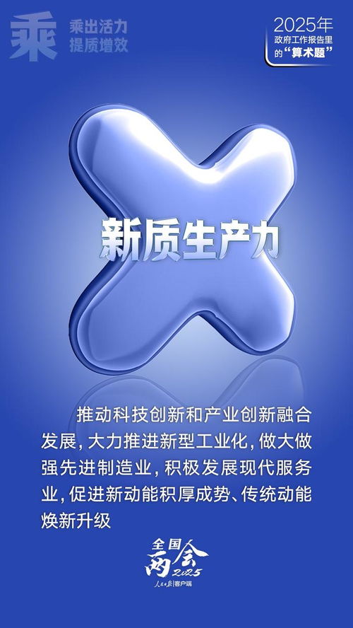 解读政府工作报告中的“算术题”，与每个人息息相关