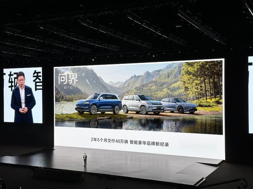 鸿蒙智行问界M8/M9 2025款预售火爆，6小时订单突破3.2万台